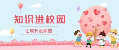 www.ccc干逼视频白纸坊地域文化讲座“走进”白纸坊小学